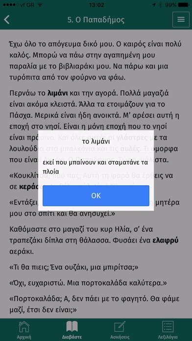 How to cancel & delete Xenodohio Atlantis, parakalo from iphone & ipad 2