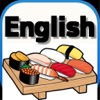 寿司（すし）英語　～回転寿司屋で学ぶ英単語のお勉強アプリ～