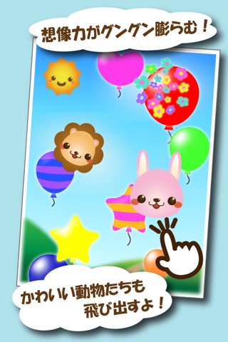 Pop Balloons for Babies! screenshot 3