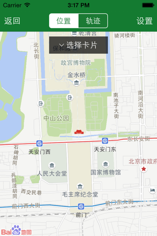 支友安全校园 screenshot 2