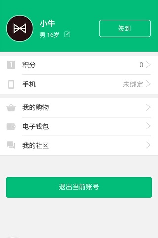 柚子网 screenshot 4