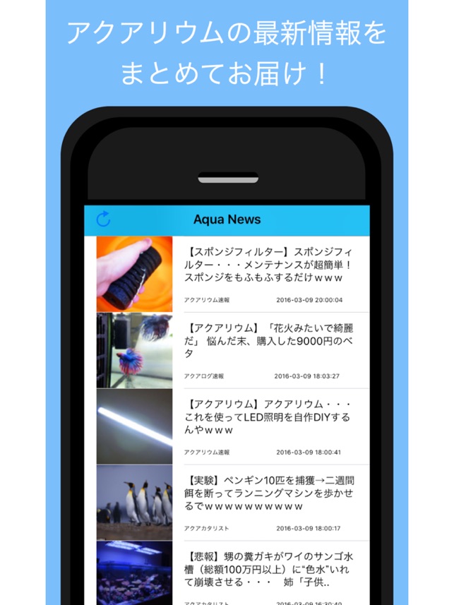 Aqua News アクアリウムの最新情報をまとめてお届け をapp Storeで
