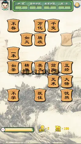 Game screenshot 成语对对碰之连词 mod apk