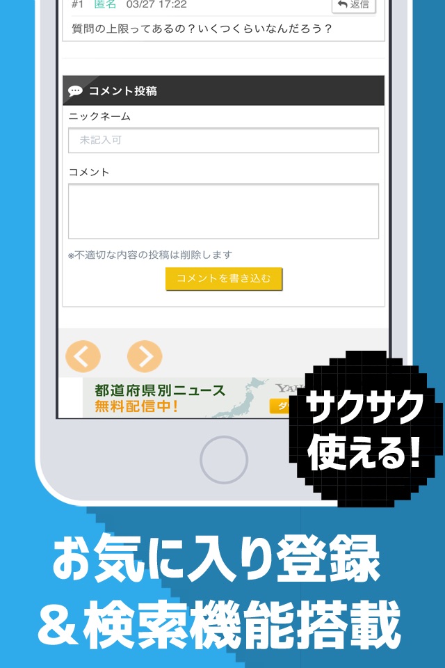 フレンド募集掲示板 for Miitomo(ミートモ) screenshot 3