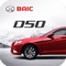 This is a display of BAIC D50 models application, through this application you can fully appreciate BAIC D50 models