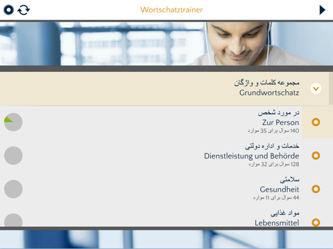 Скриншот из DaFür Farsi-Deutsch Wortschatztrainer