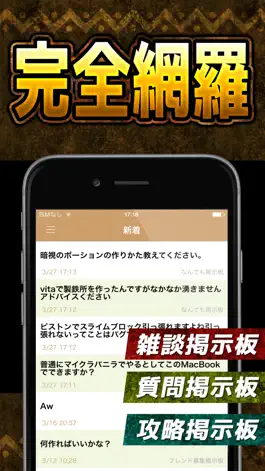 Game screenshot 設計レシピ交流掲示板 for マイクラ(マインクラフト) apk