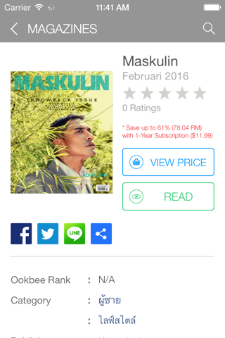 Скриншот из Maskulin