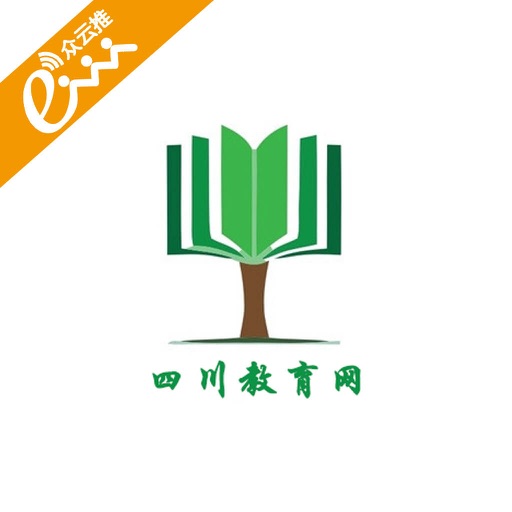 四川教育网-客户端 icon