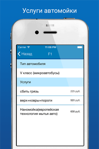 moyki-online.ru - запись на мойку за пару кликов screenshot 4