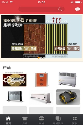 中国电采暖平台 screenshot 2