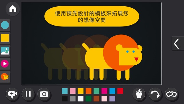 Easy Stop Motion Studio: 簡介動畫(圖5)-速報App