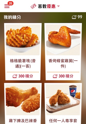 KFC HK screenshot 2