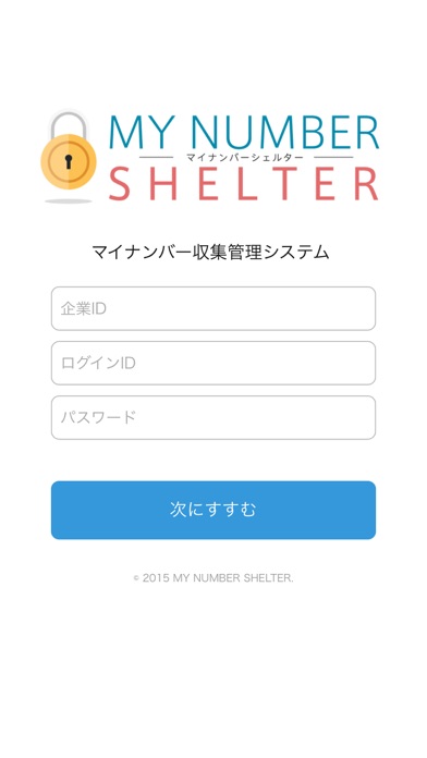 How to cancel & delete MY NUMBER SHELTER from iphone & ipad 1