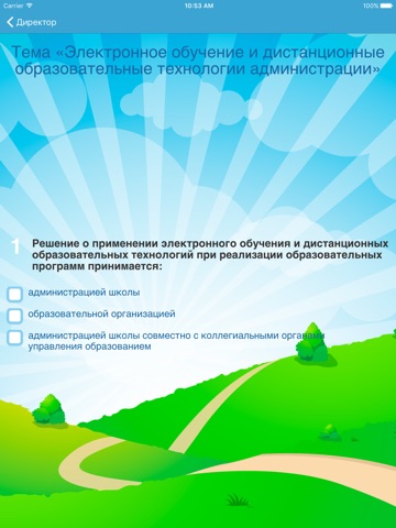 Новеллы закона "Об образовании в РФ" screenshot 4