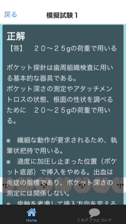 歯科衛生士 模擬試験に挑戦　人気資格・国家試験対策