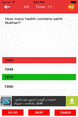 Islam Quiz English screenshot 4