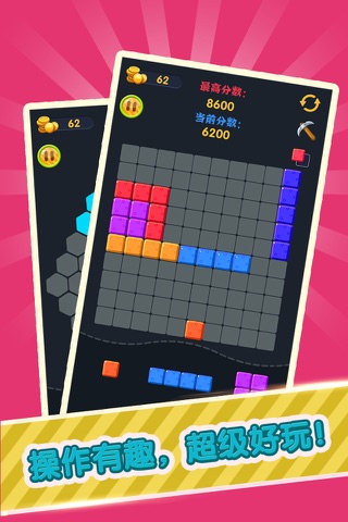 马蜂窝方块3-免费休闲益智力三消小游戏三合一集 screenshot 4