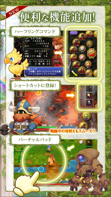 聖剣伝説 -ファイナルファンタジー外伝- screenshot-4