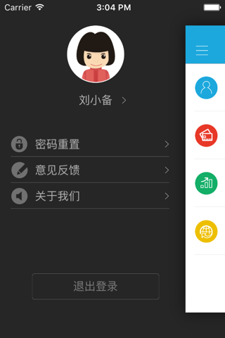 泽信BI系统 screenshot 3