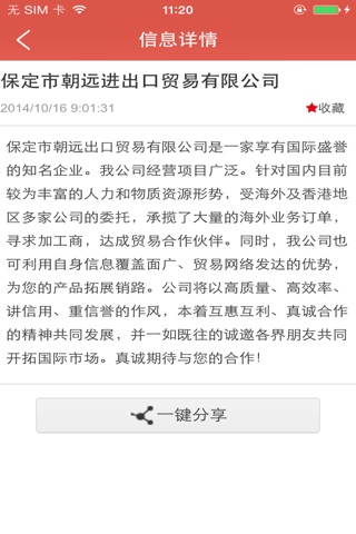中国茶府 screenshot 3