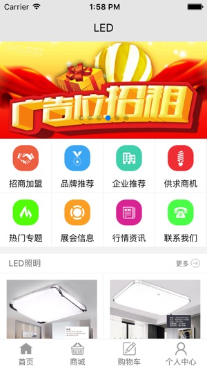 LED(圖2)-速報App