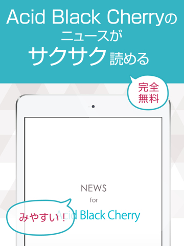 Abcニュースまとめ速報 For アシッドブラックチェリー Acid Black Cherry Iphone Ipad App Download Latest