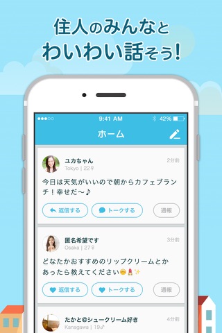 CHATTOWN DX - 完全無料のひまチャットコミュニケーションアプリ screenshot 4