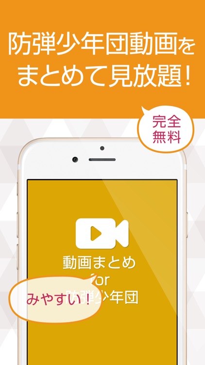 動画まとめアプリ for 防弾少年団(BTS) by Yuki Kodama