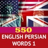English Persian Words 1