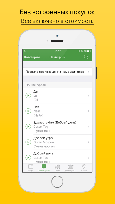 Вена - путеводитель, оффлайн карта, разговорник, метро - Турнавигатор Screenshot 4