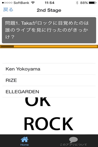 Quiz for ONE OK ROCK  version screenshot 3