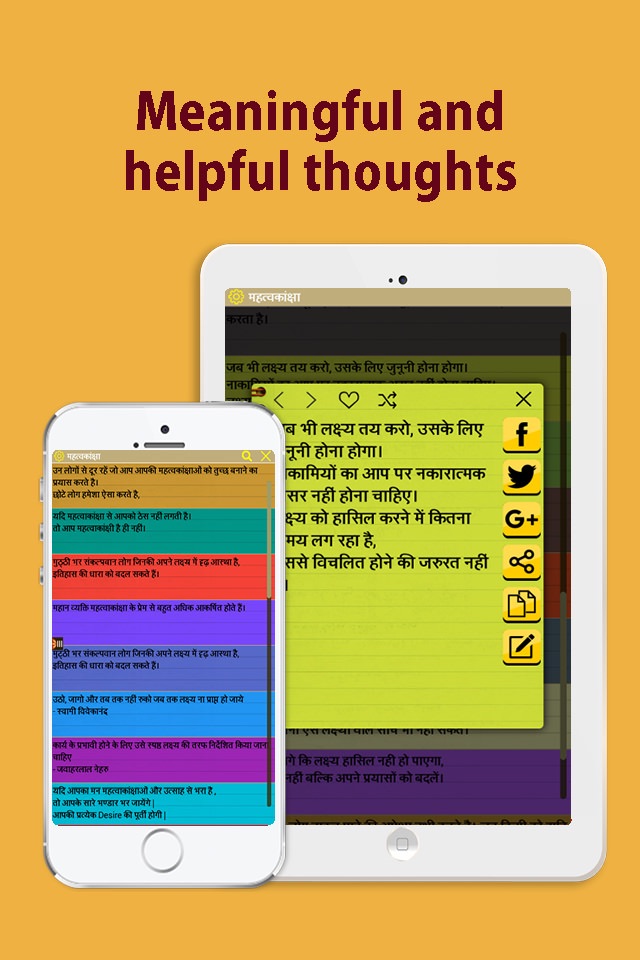 Hindi suvichar,thoughts screenshot 2