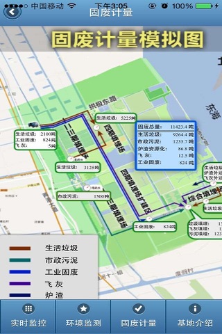老港生态信息系统 screenshot 2