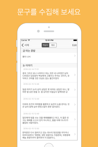 우리 고전 screenshot 4