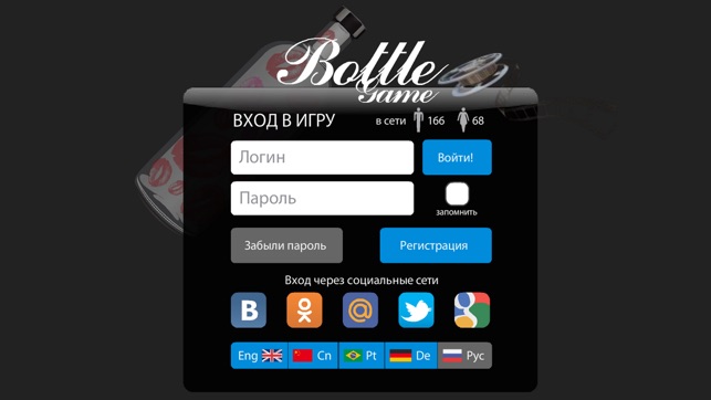 BottleGameChat(圖3)-速報App