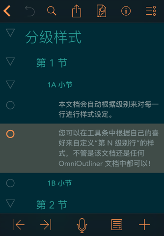 OmniOutliner 2 screenshot 3