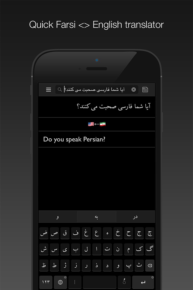 Farsi Dictionary screenshot 3