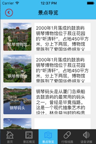 伟景旅游 screenshot 2