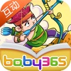 后羿射日-双语绘本-baby365