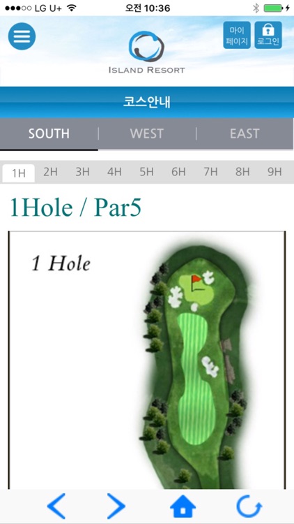 아일랜드리조트 screenshot-4