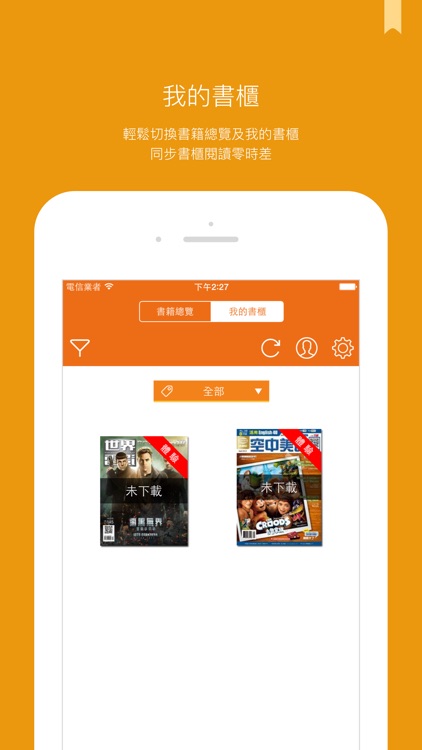 HyRead 讀享樂 - 使用信用卡紅利閱讀電子書、當期雜誌，小紅利換大知識。 screenshot-3