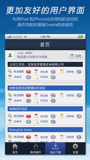 Greata Smartphone(圖1)-速報App