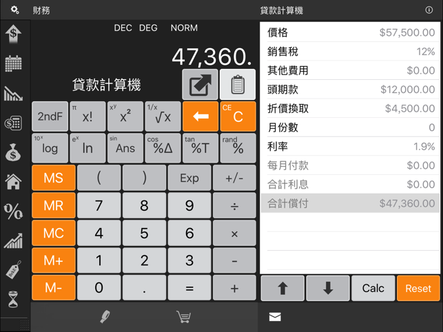 財務計算機 HD(圖4)-速報App