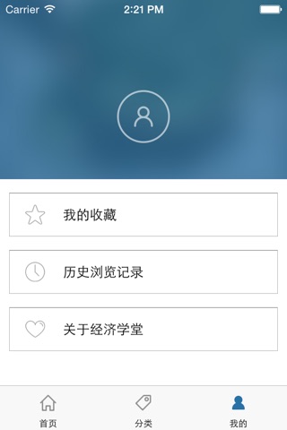 经方学堂 screenshot 4