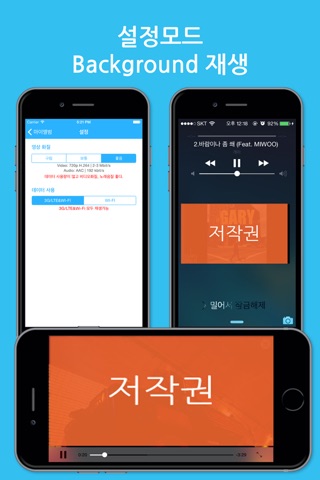 무료음악&뮤비감상 - MUSIC100 screenshot 4