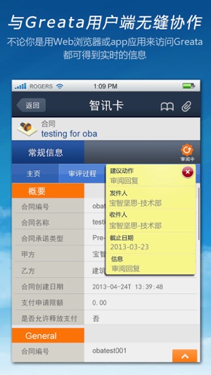 Greata Smartphone(圖3)-速報App