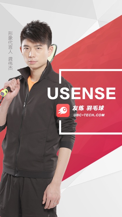 友练羽毛球 — 专业的智能羽球教学训练、社交App