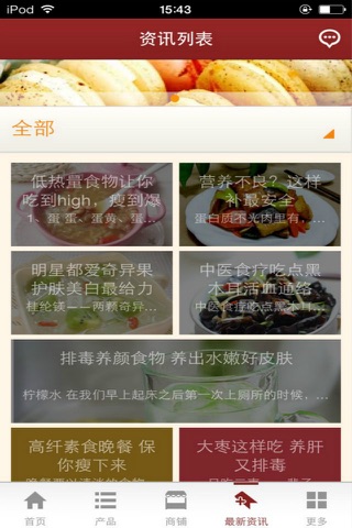 掌上美食大全-行业平台 screenshot 2