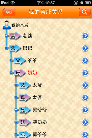 称呼 screenshot 2